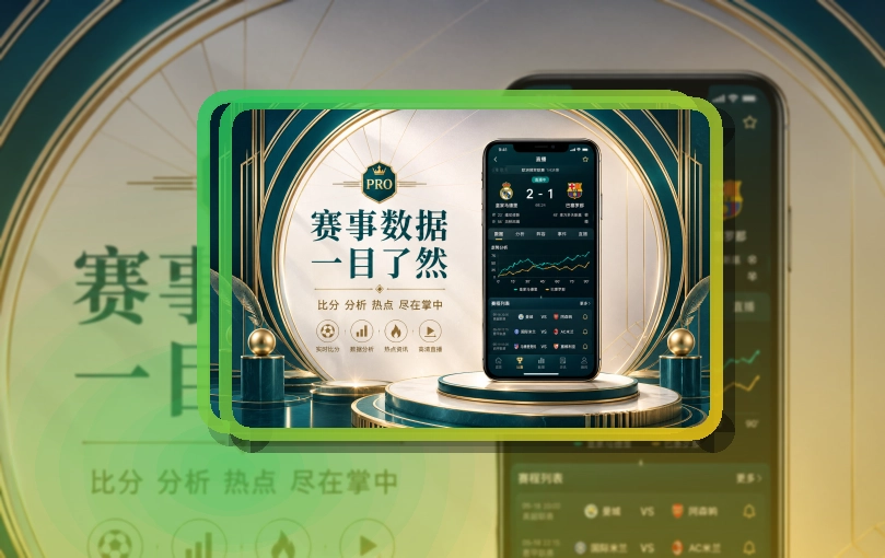 开云赛事查看移动端页面